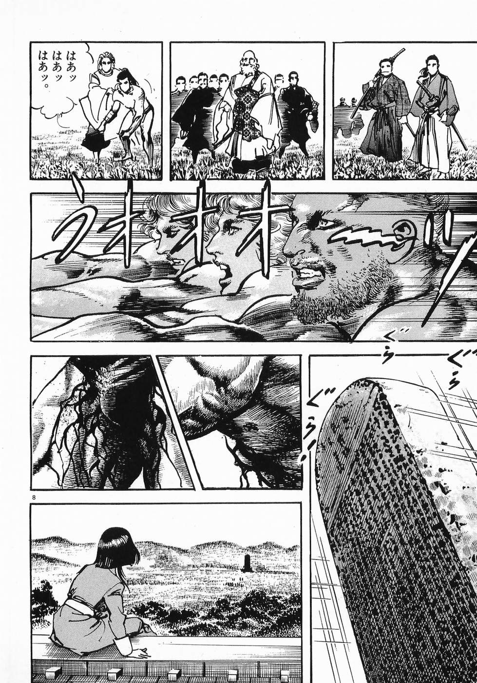 Akai Hato - Apiru Chapter 22 8ページ