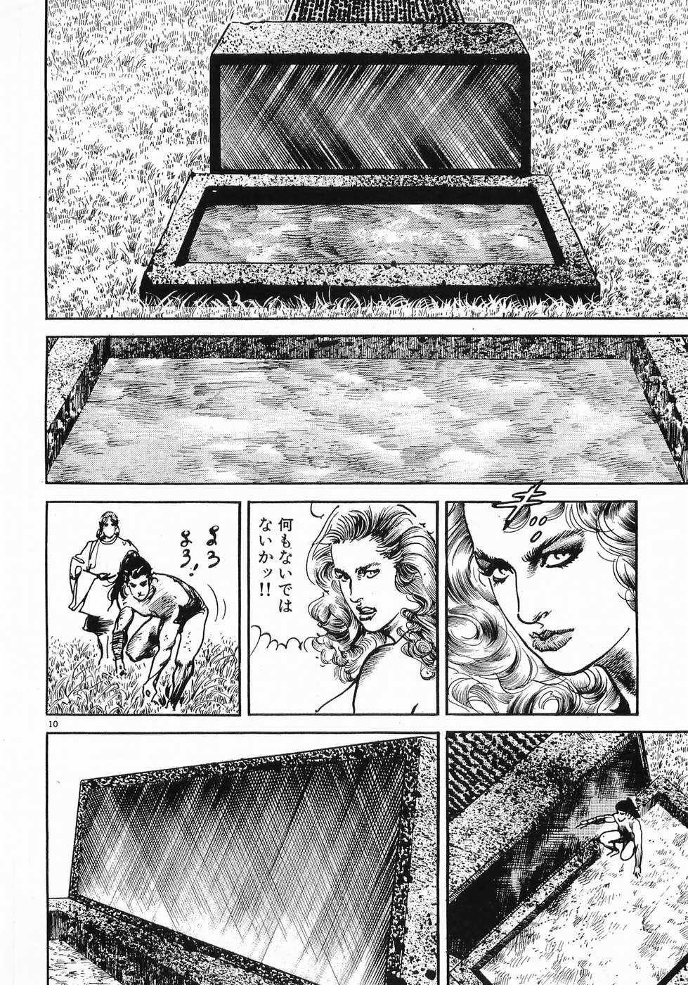 Akai Hato - Apiru Chapter 22 10ページ