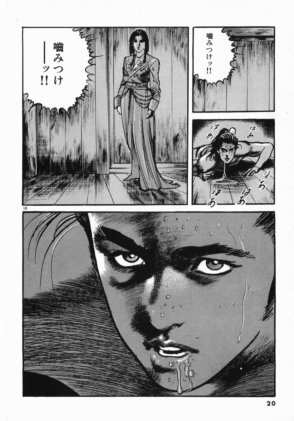 Akai Hato - Apiru Chapter 23 20ページ