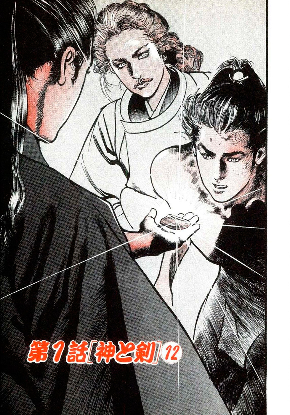 Akai Hato - Apiru Chapter 23 3ページ