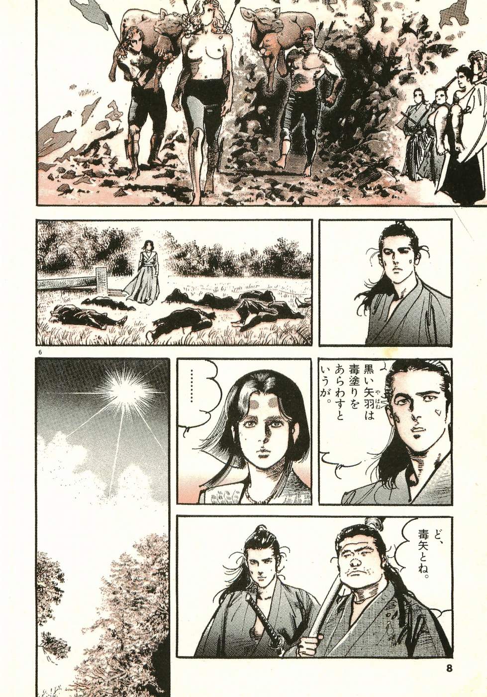 Akai Hato - Apiru Chapter 23 8ページ