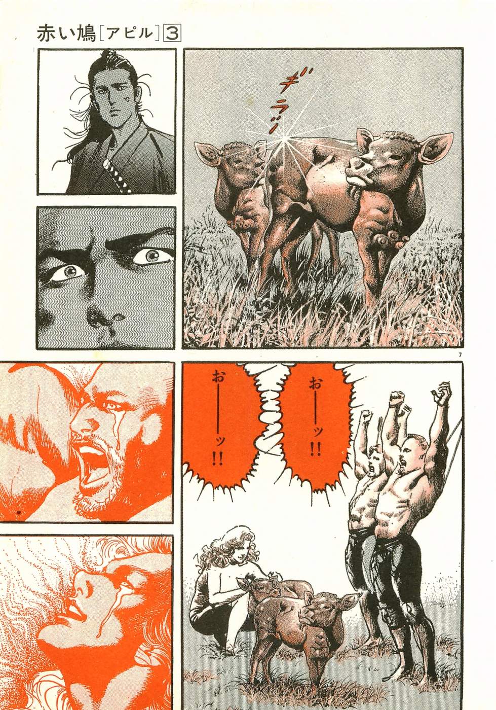 Akai Hato - Apiru Chapter 23 9ページ