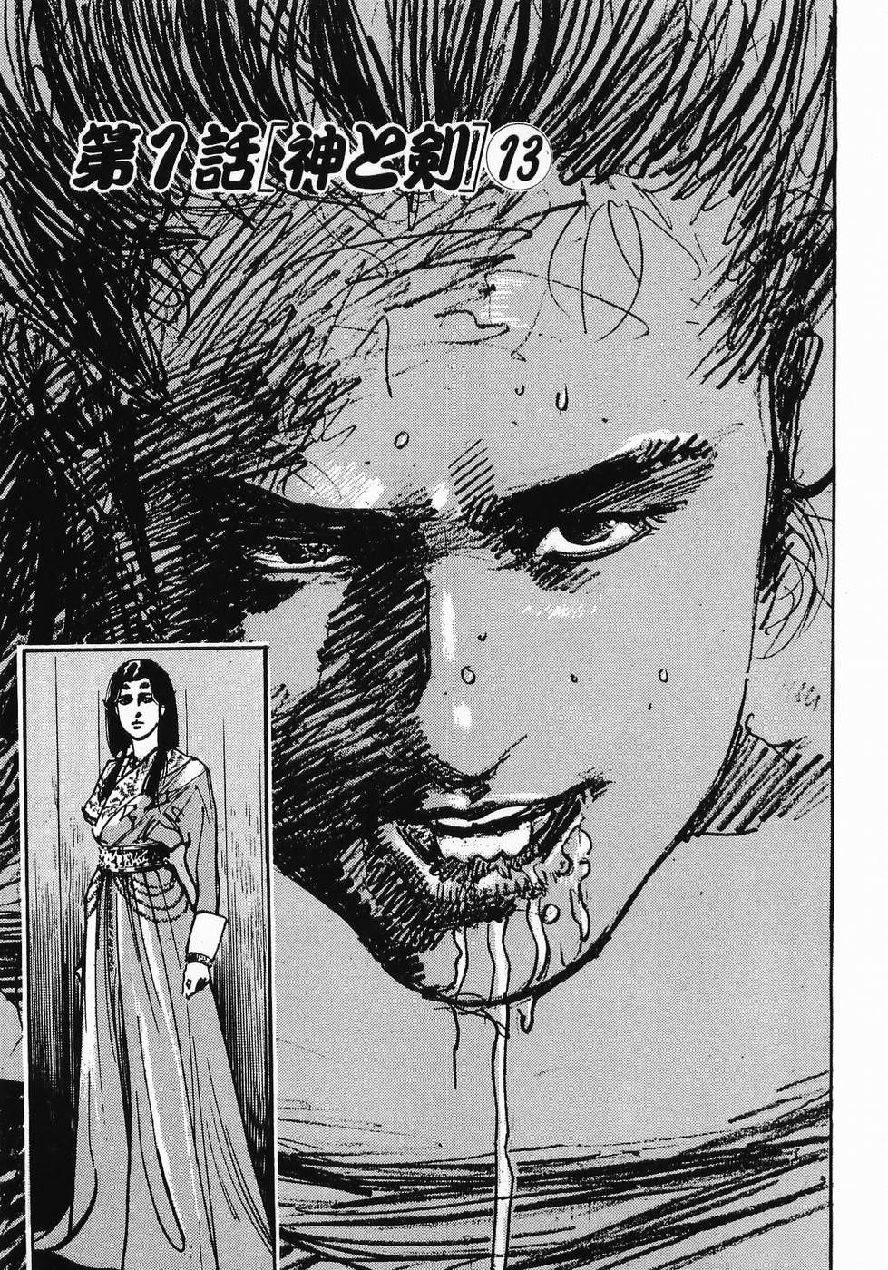 Akai Hato - Apiru Chapter 24 1ページ