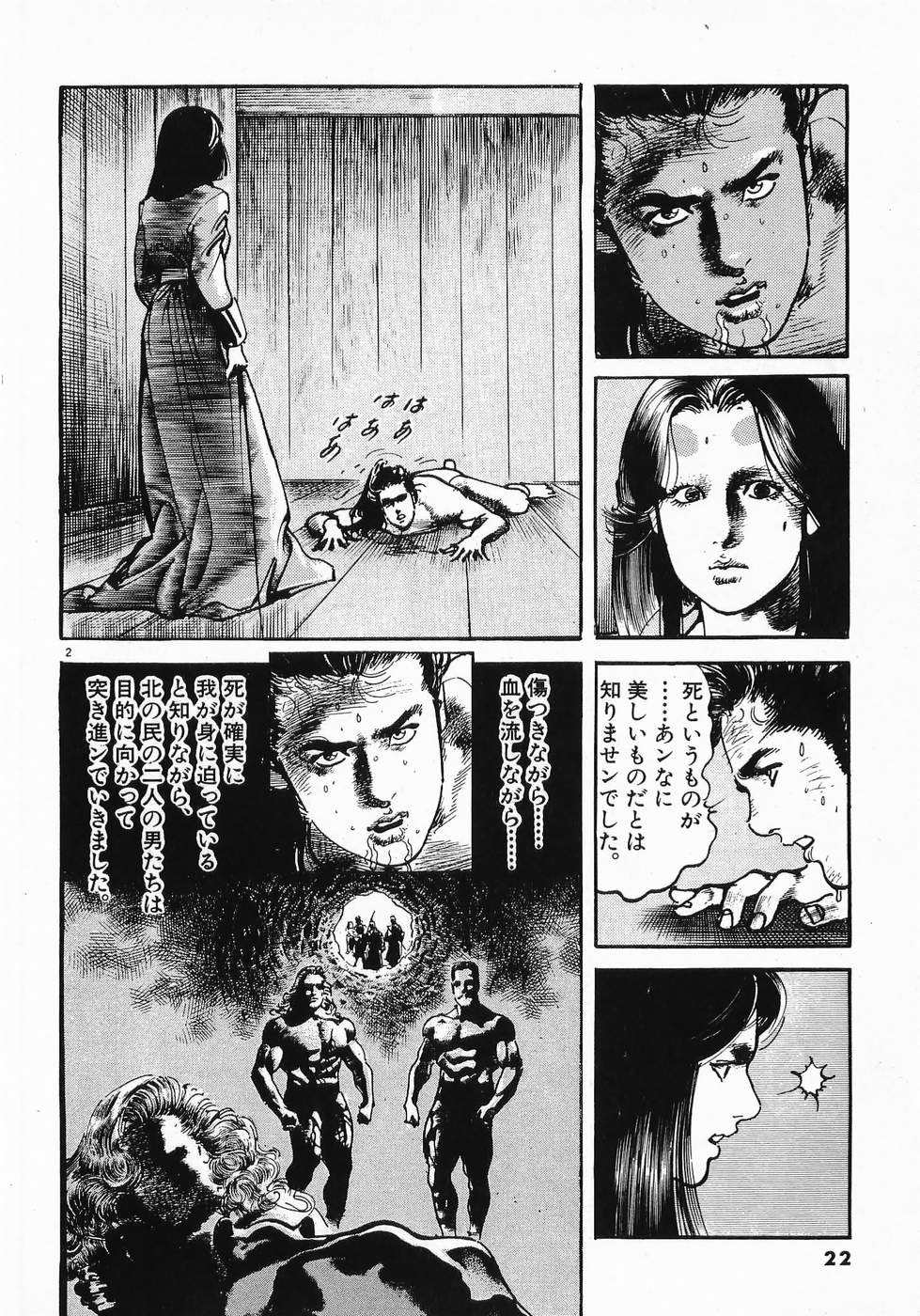 Akai Hato - Apiru Chapter 24 2ページ