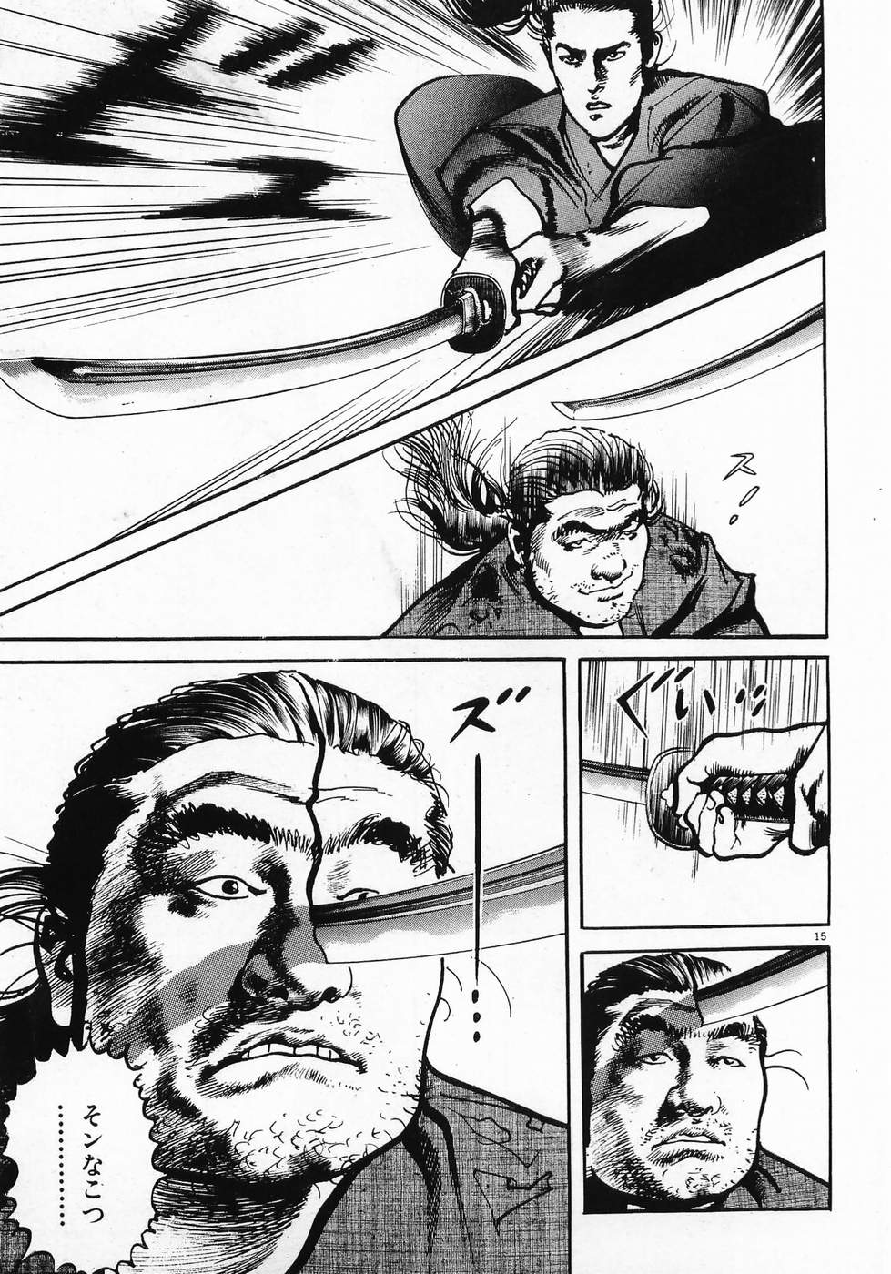 Akai Hato - Apiru Chapter 24 15ページ