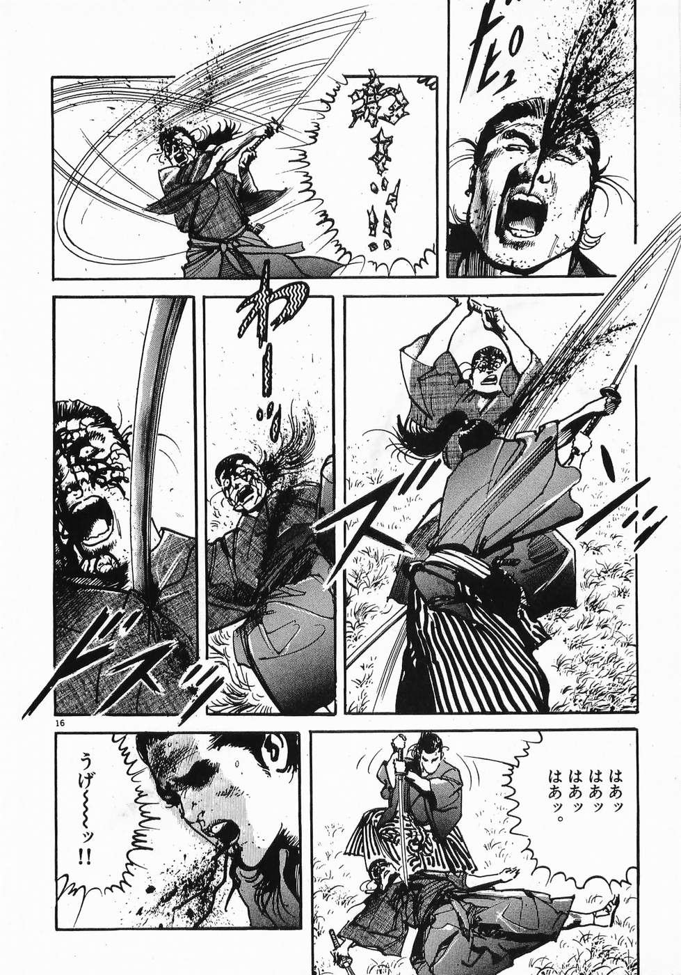 Akai Hato - Apiru Chapter 24 16ページ