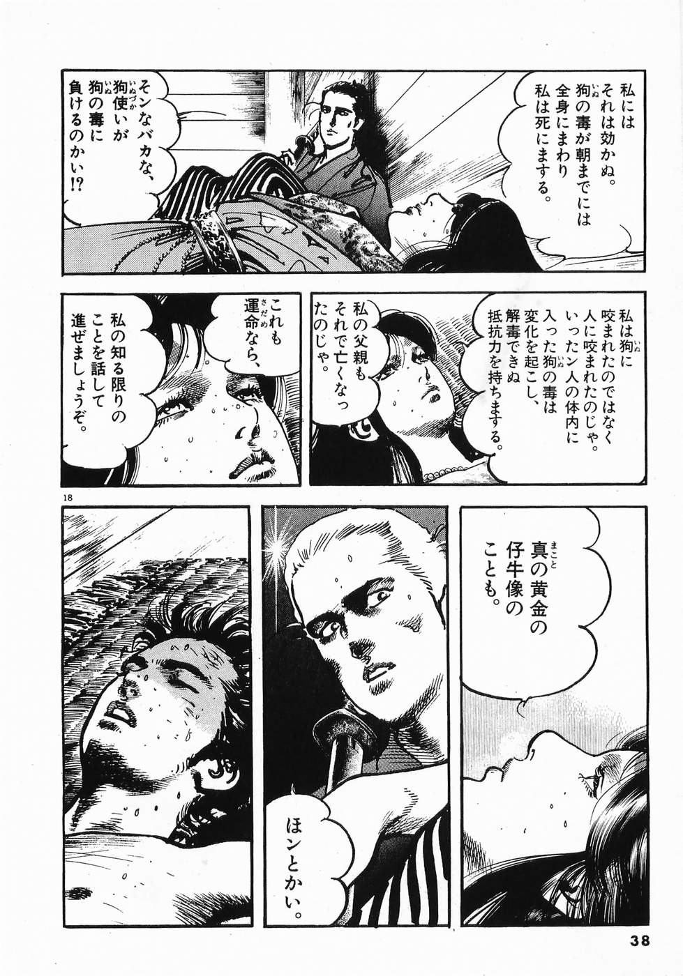 Akai Hato - Apiru Chapter 24 18ページ