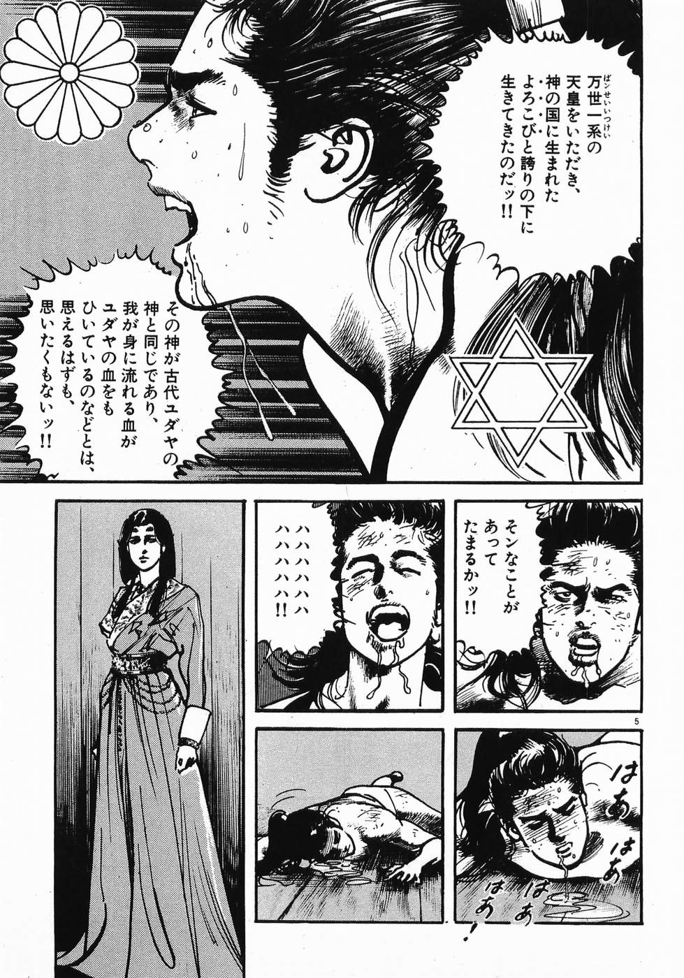 Akai Hato - Apiru Chapter 24 5ページ