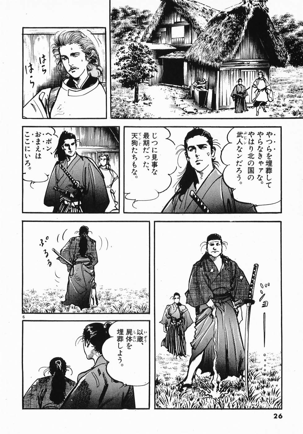 Akai Hato - Apiru Chapter 24 6ページ