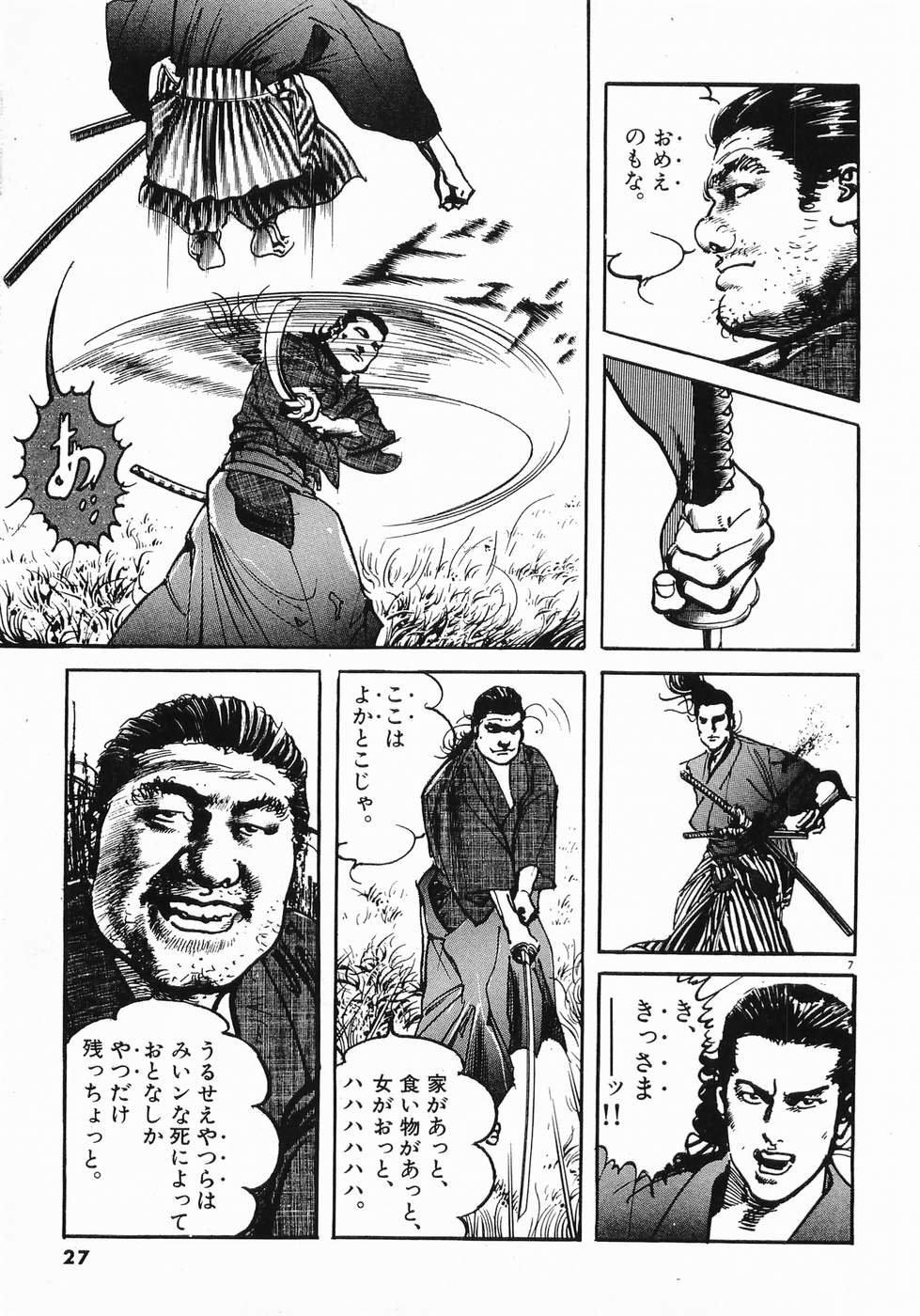 Akai Hato - Apiru Chapter 24 7ページ