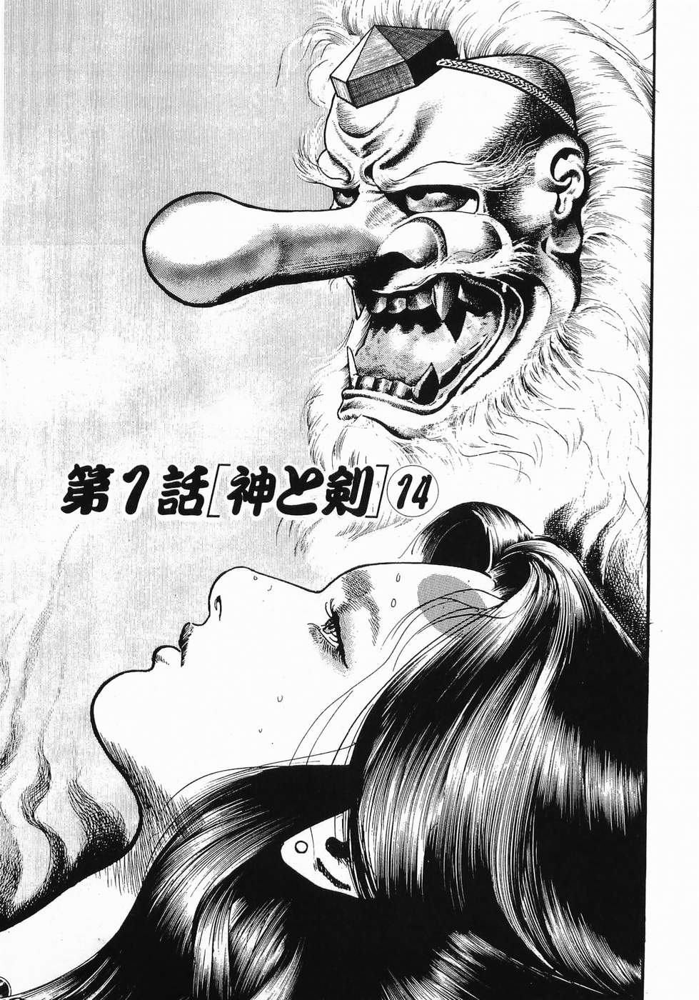 Akai Hato - Apiru Chapter 25 1ページ