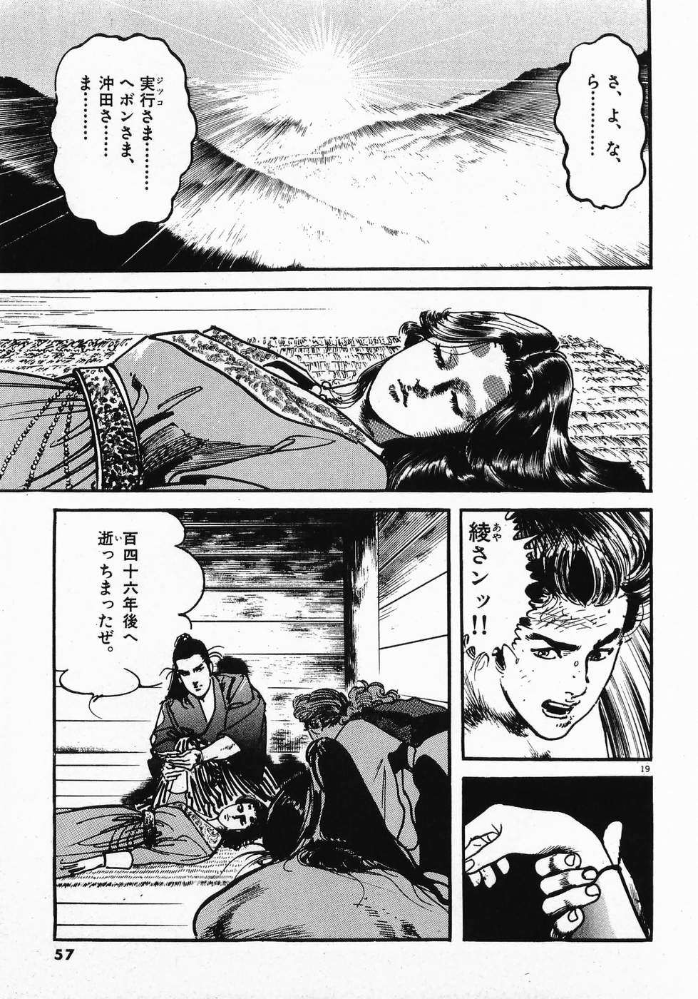 Akai Hato - Apiru Chapter 25 19ページ
