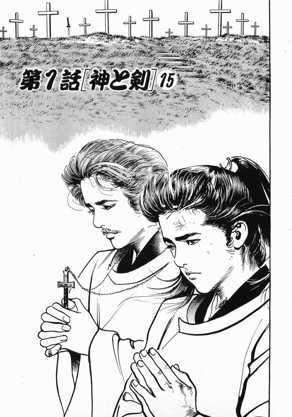 Akai Hato - Apiru Chapter 26 1ページ
