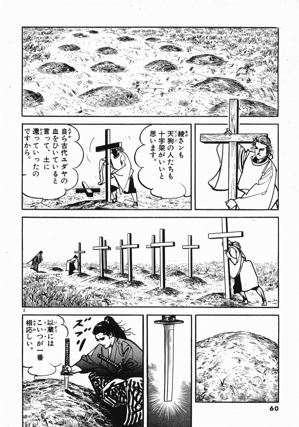 Akai Hato - Apiru Chapter 26 2ページ