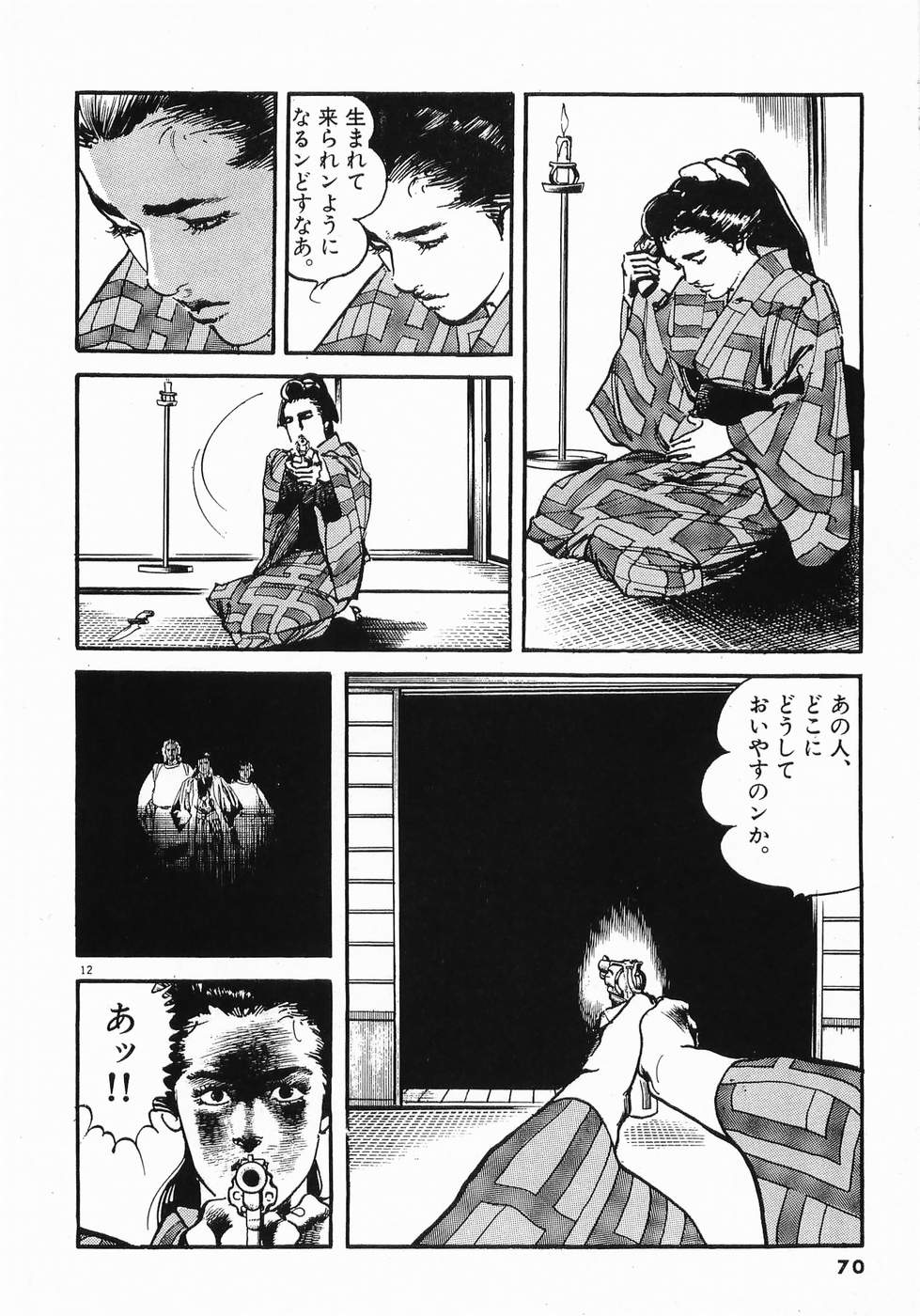 Akai Hato - Apiru Chapter 26 12ページ