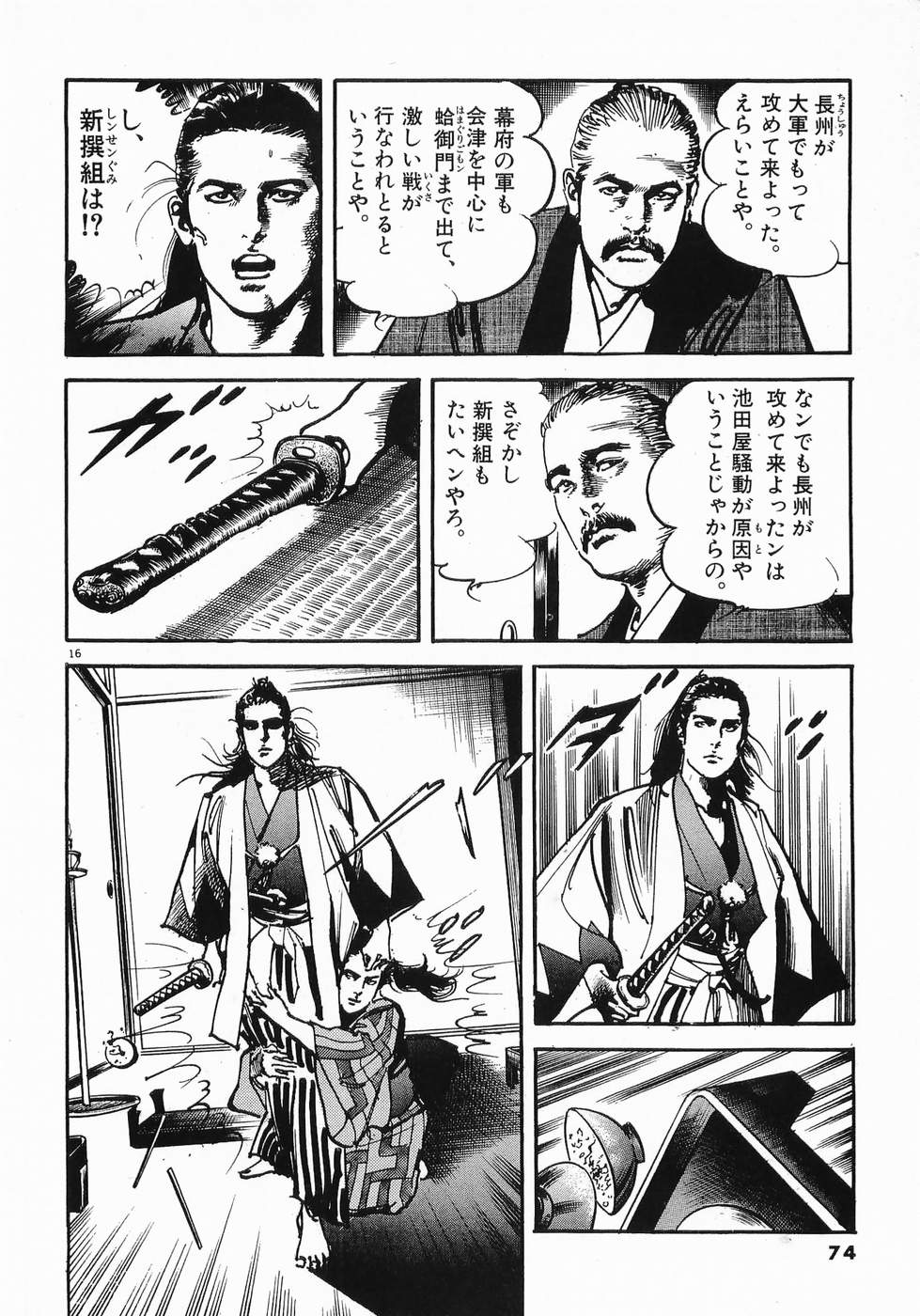 Akai Hato - Apiru Chapter 26 16ページ