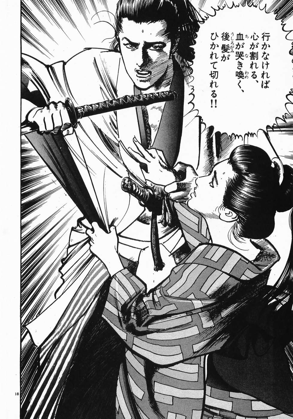 Akai Hato - Apiru Chapter 26 18ページ