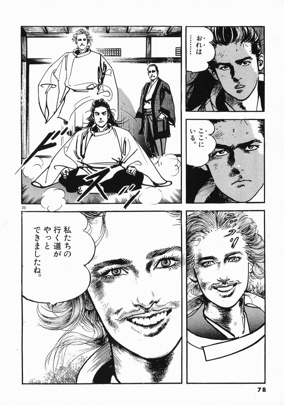 Akai Hato - Apiru Chapter 26 20ページ