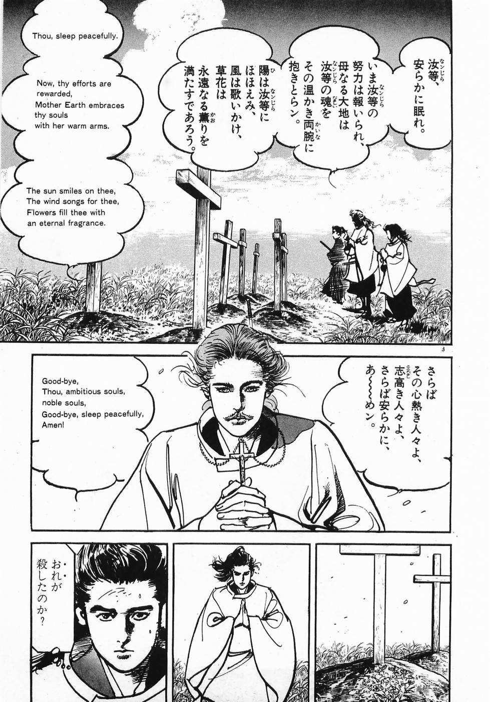 Akai Hato - Apiru Chapter 26 3ページ