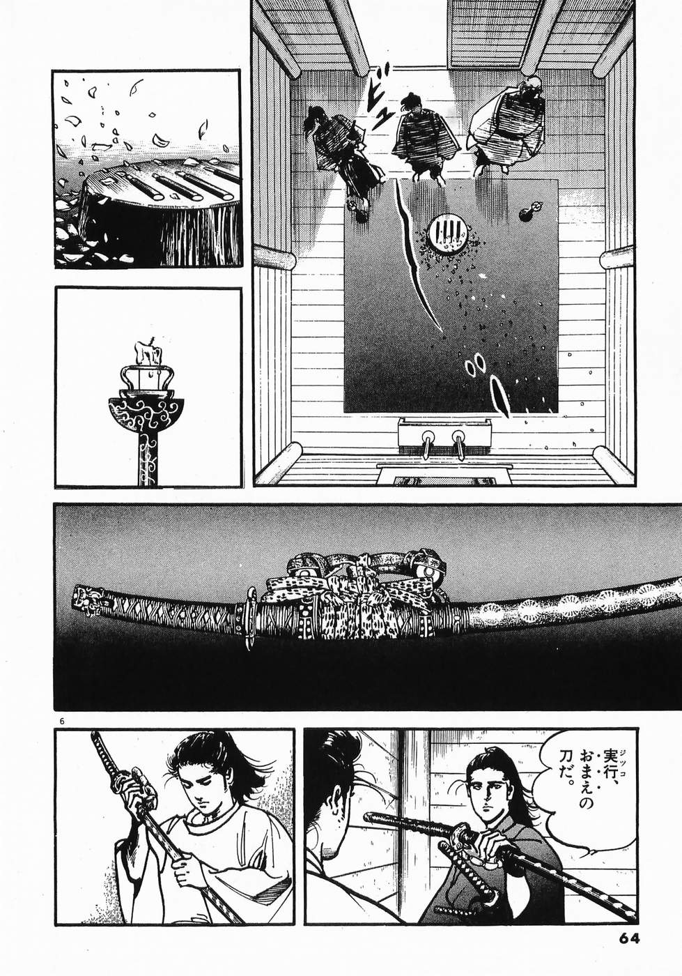 Akai Hato - Apiru Chapter 26 6ページ