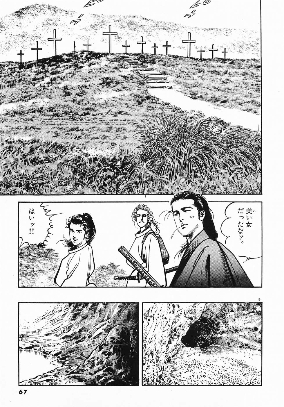 Akai Hato - Apiru Chapter 26 9ページ