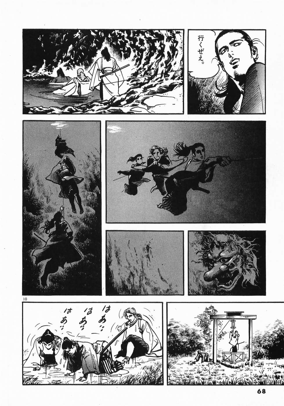 Akai Hato - Apiru Chapter 26 10ページ