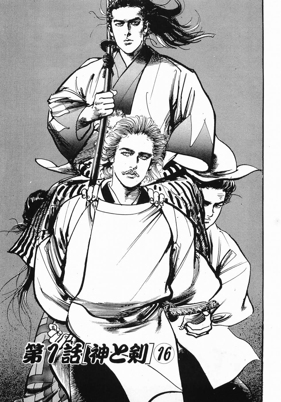 Akai Hato - Apiru Chapter 27 1ページ