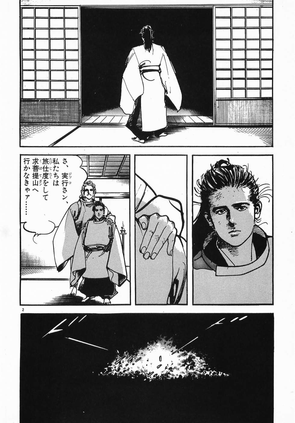Akai Hato - Apiru Chapter 27 2ページ
