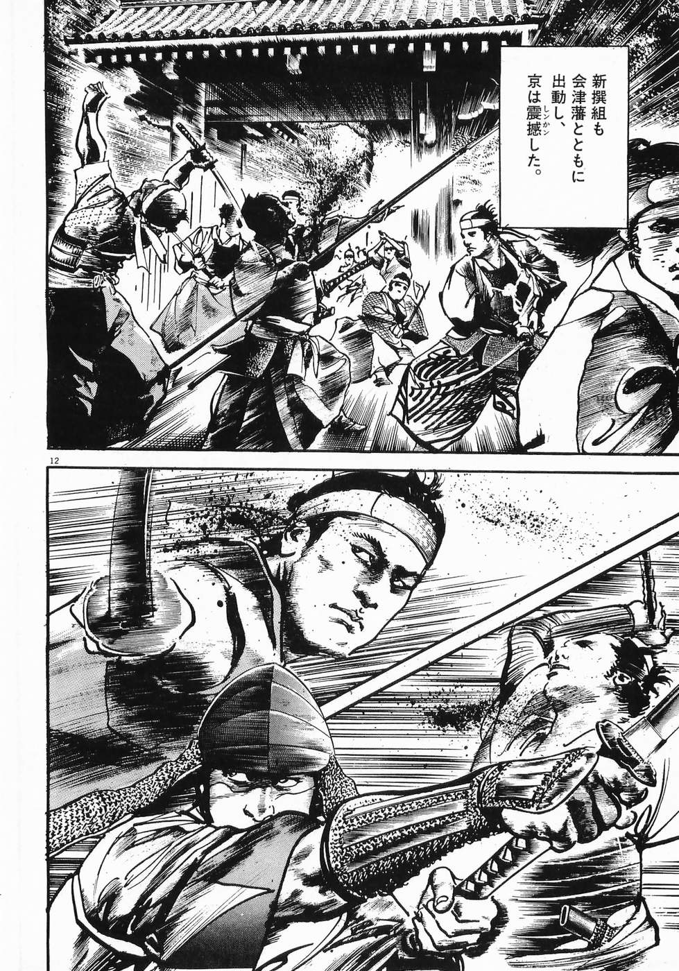 Akai Hato - Apiru Chapter 27 11ページ