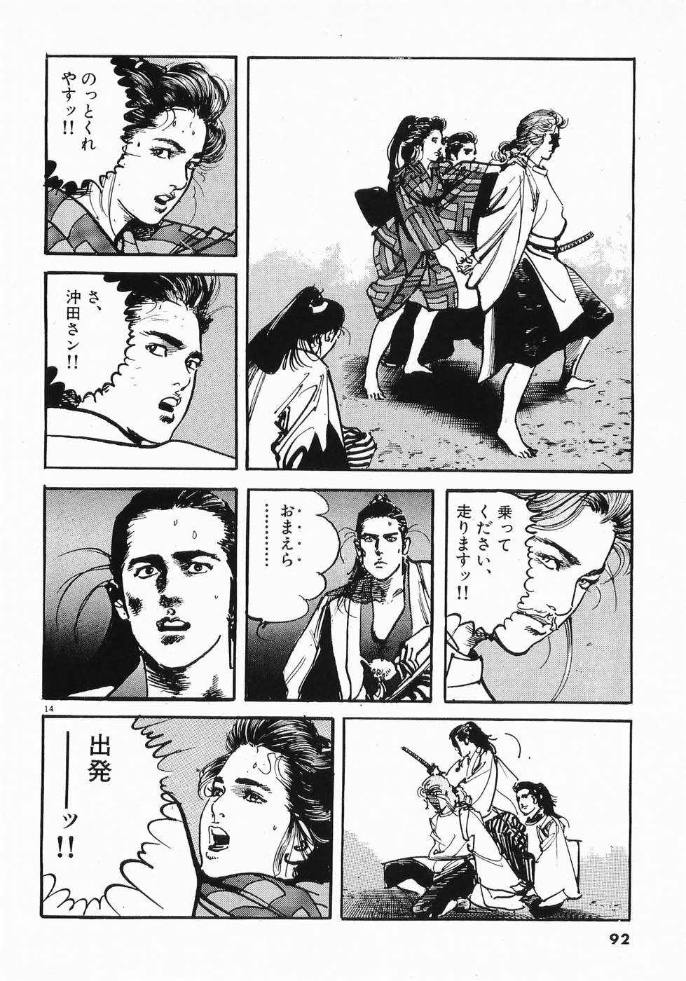 Akai Hato - Apiru Chapter 27 13ページ