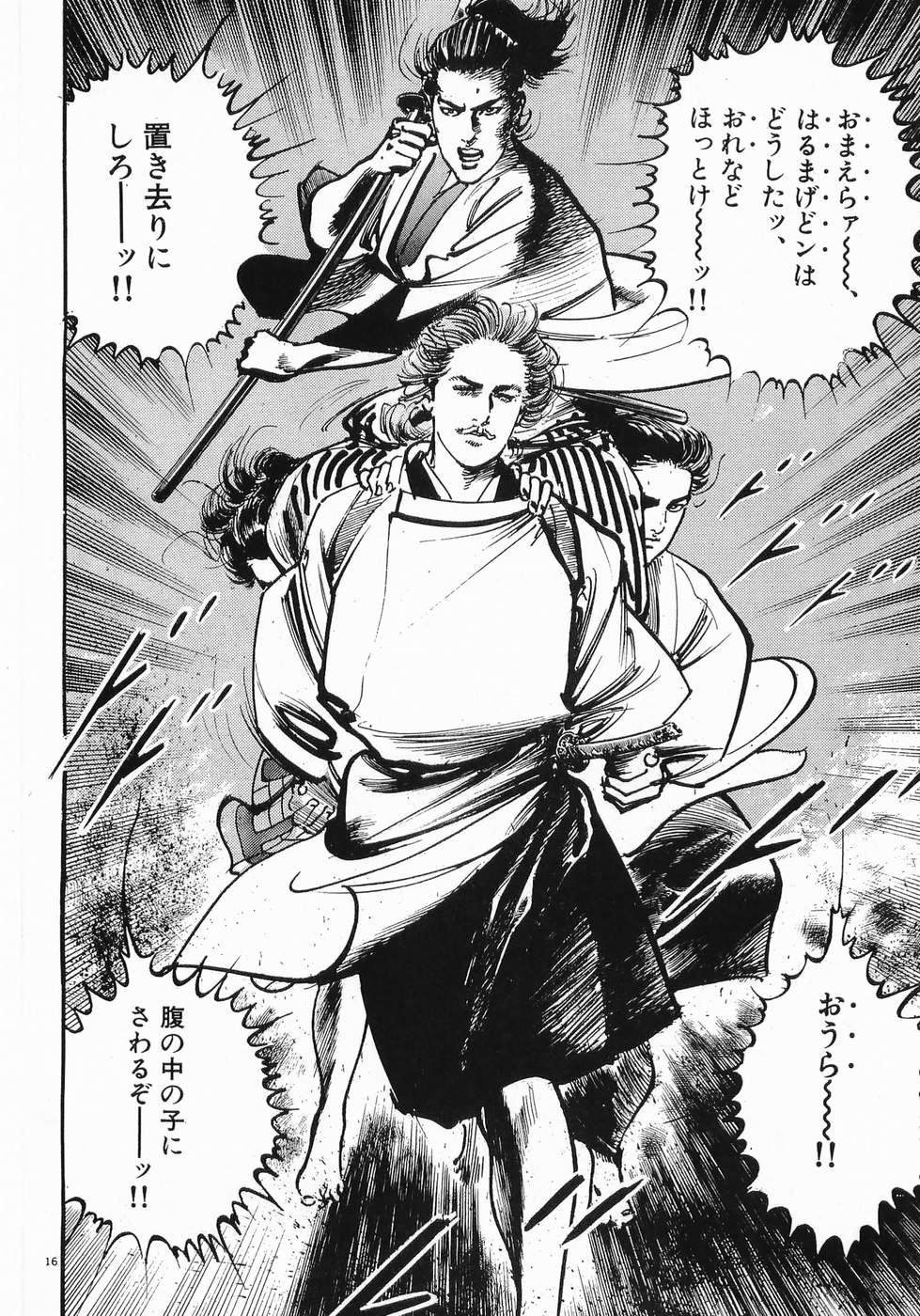 Akai Hato - Apiru Chapter 27 15ページ
