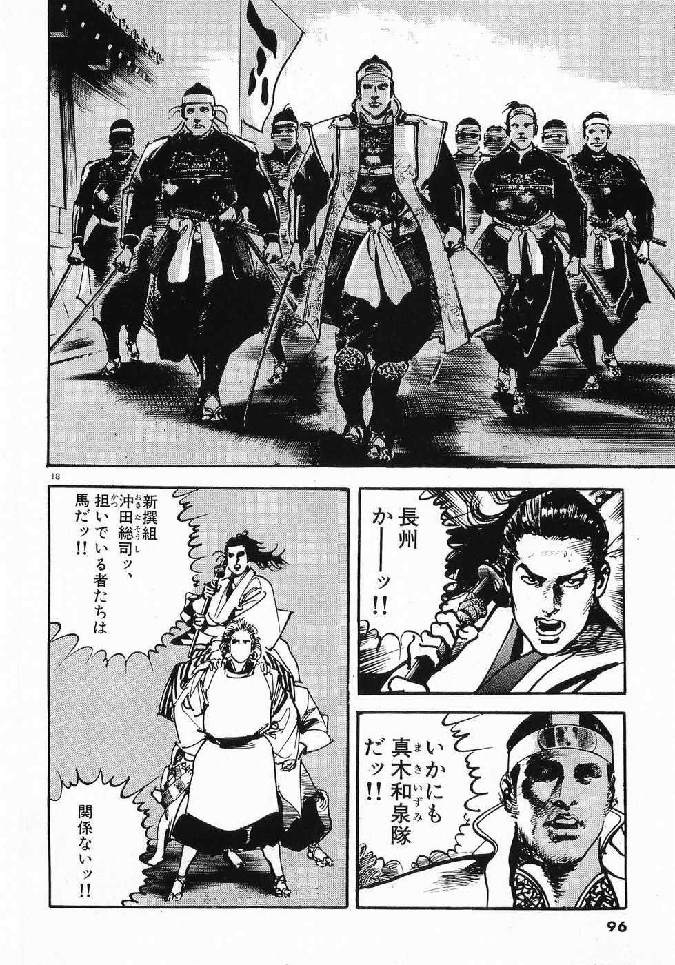 Akai Hato - Apiru Chapter 27 17ページ