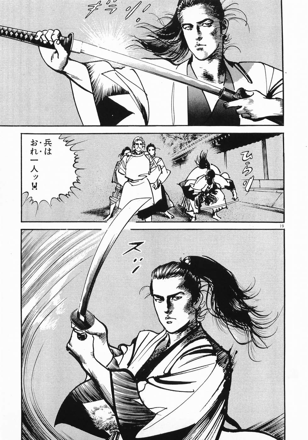 Akai Hato - Apiru Chapter 27 18ページ