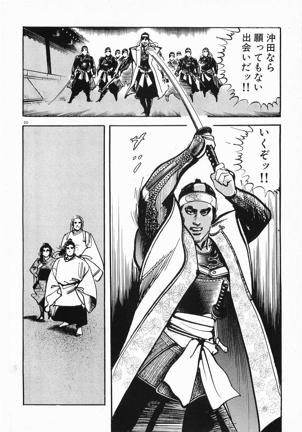Akai Hato - Apiru Chapter 27 19ページ