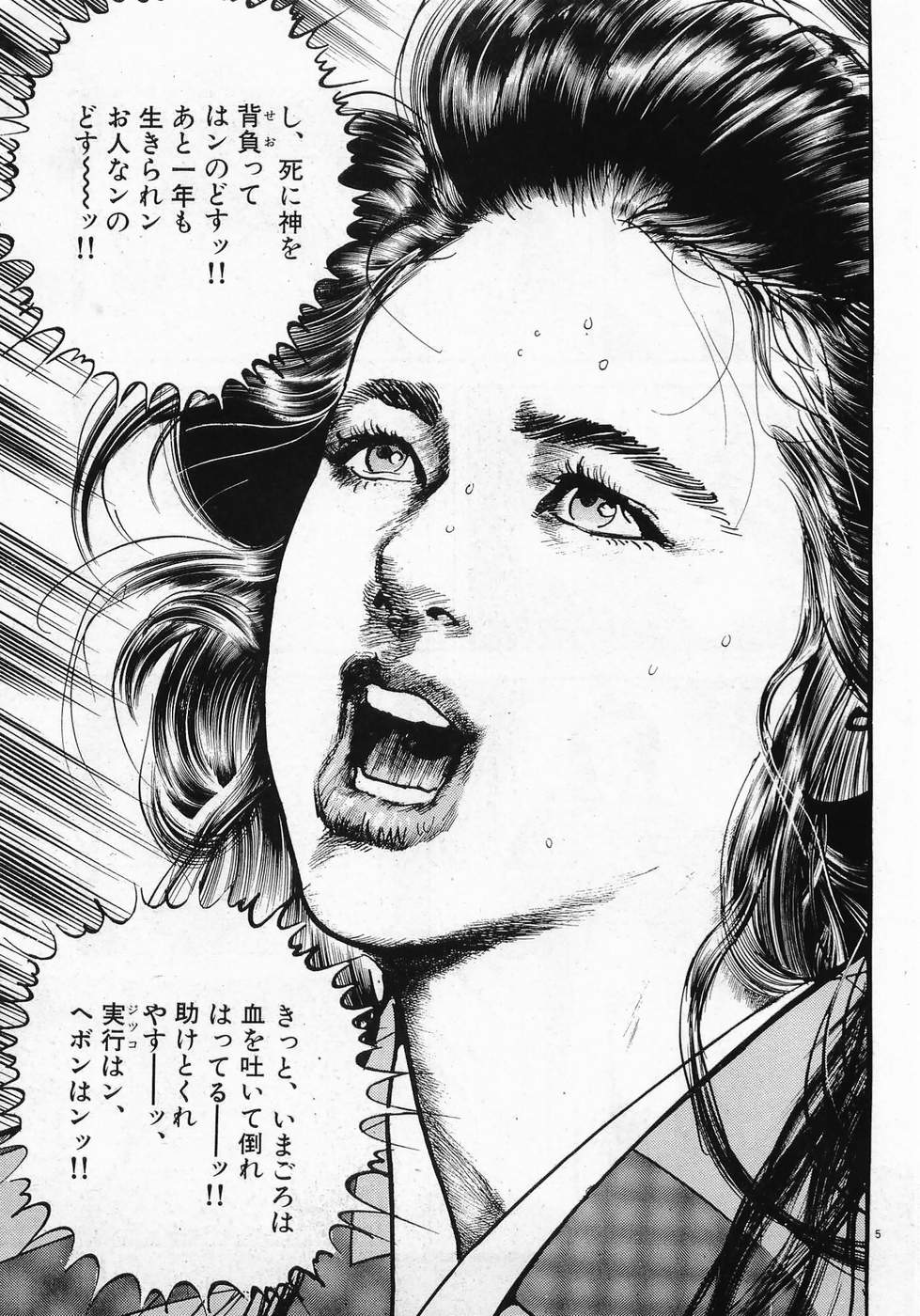 Akai Hato - Apiru Chapter 27 5ページ