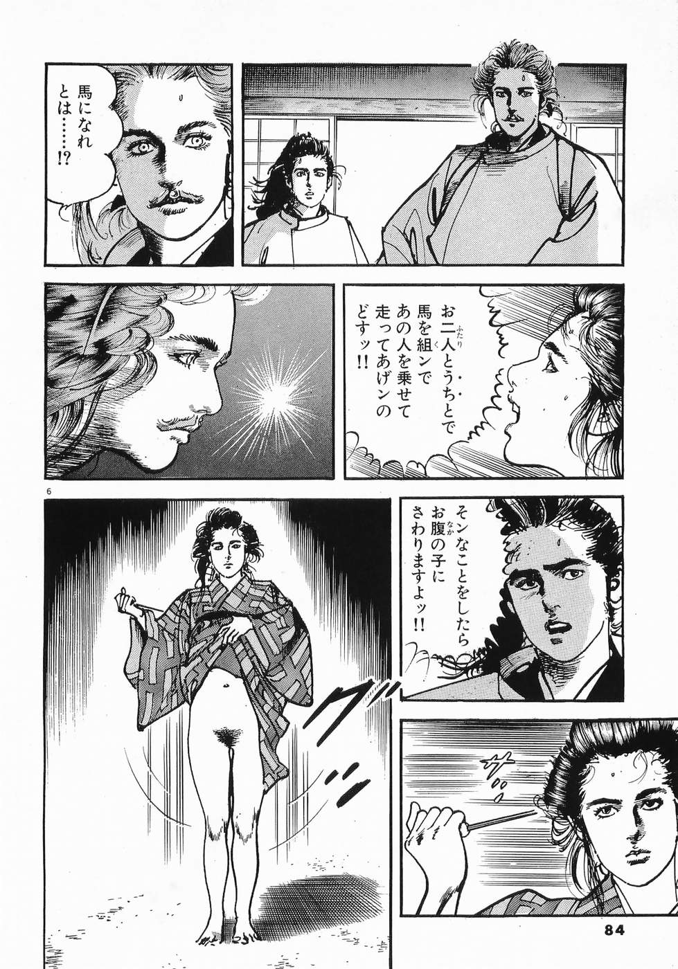 Akai Hato - Apiru Chapter 27 6ページ