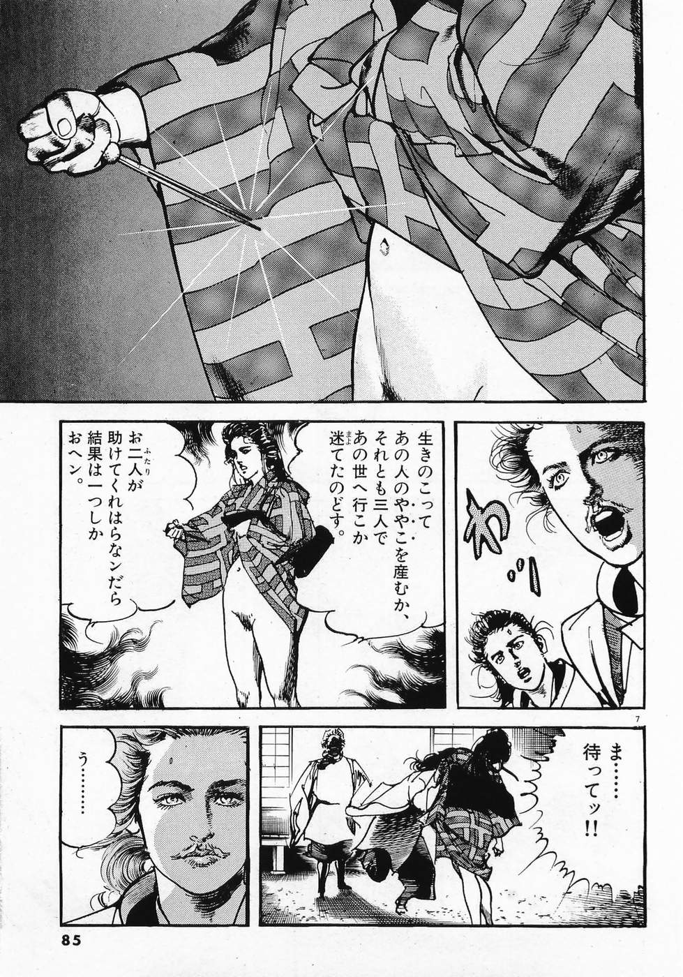 Akai Hato - Apiru Chapter 27 7ページ