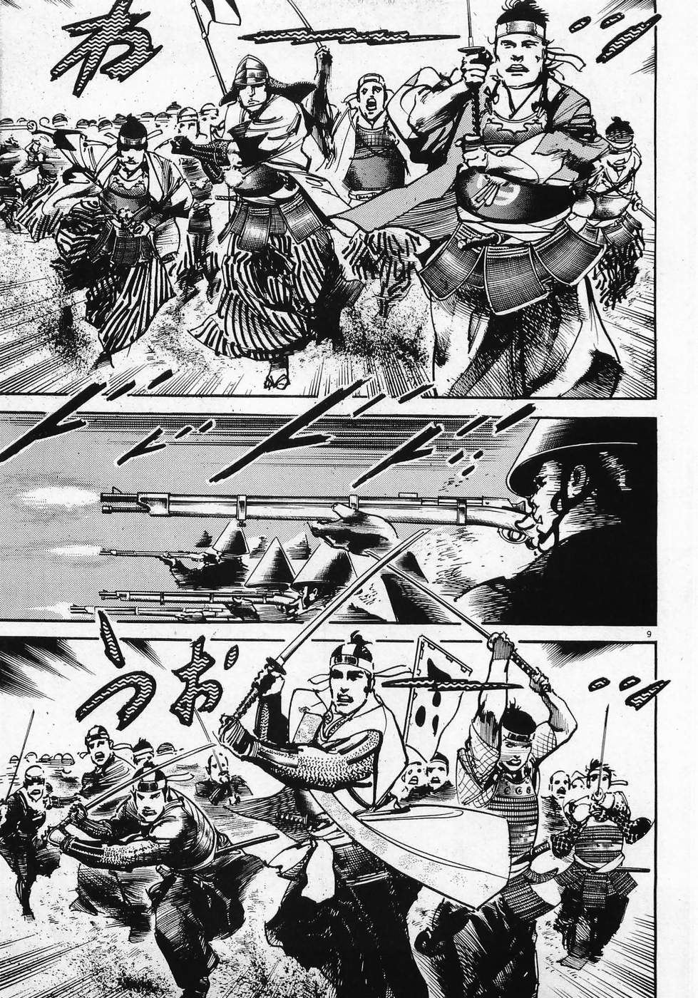 Akai Hato - Apiru Chapter 27 9ページ
