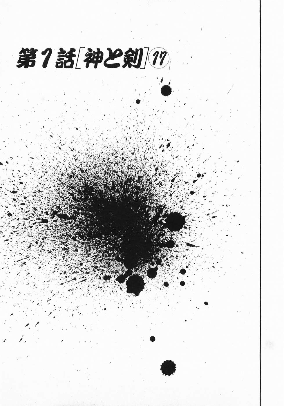 Akai Hato - Apiru Chapter 28 1ページ