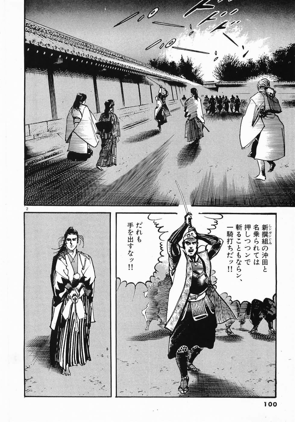 Akai Hato - Apiru Chapter 28 2ページ