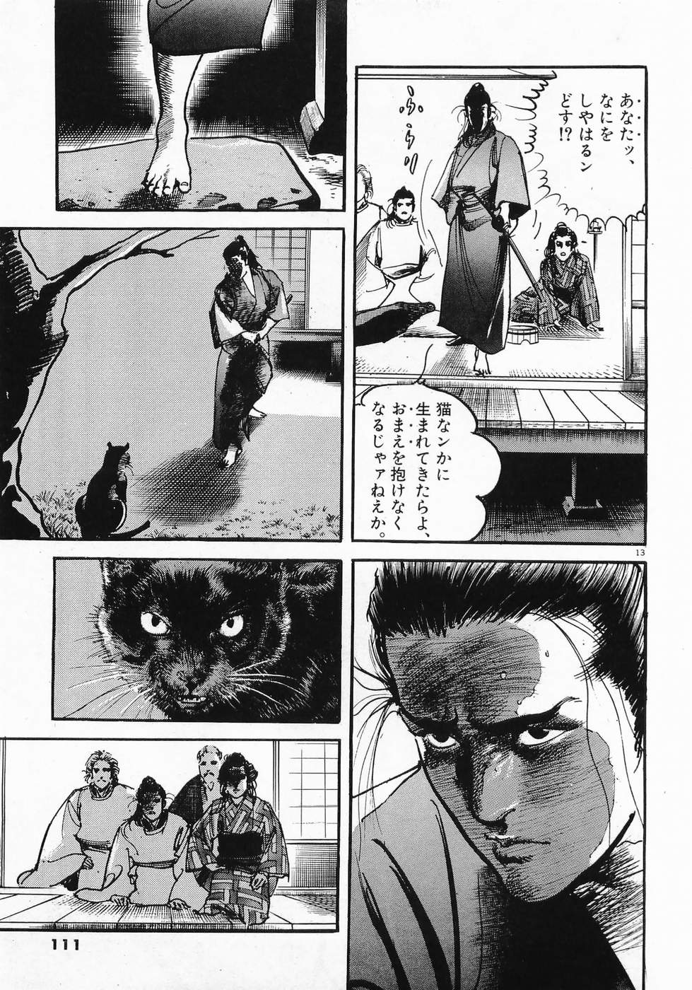 Akai Hato - Apiru Chapter 28 13ページ