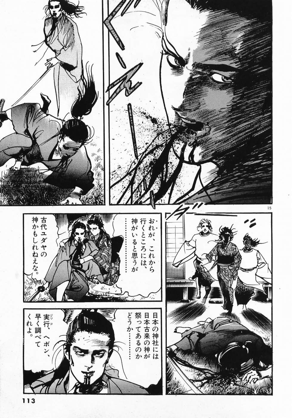 Akai Hato - Apiru Chapter 28 15ページ