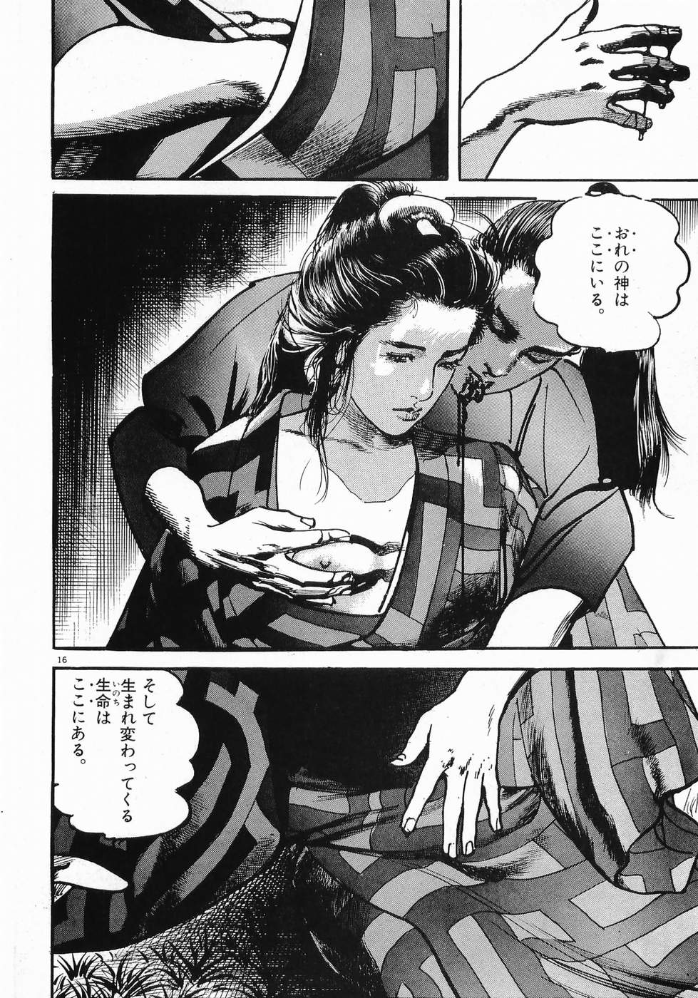 Akai Hato - Apiru Chapter 28 16ページ