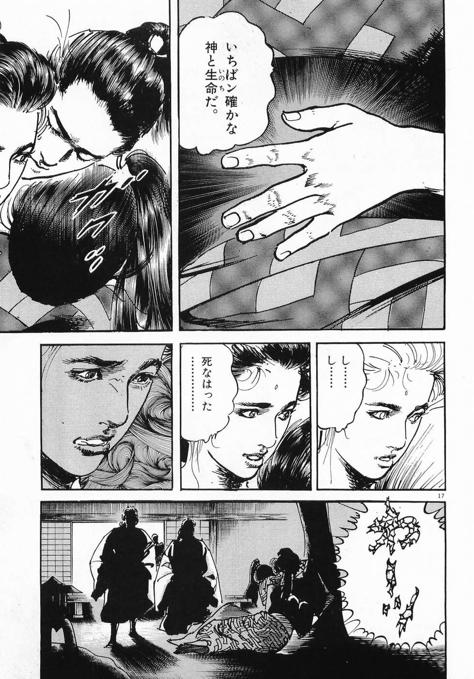 Akai Hato - Apiru Chapter 28 17ページ