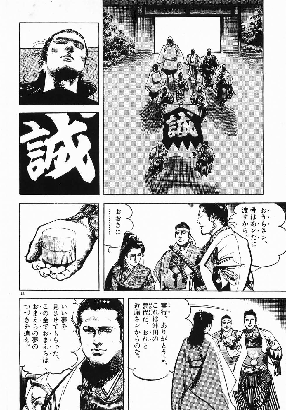 Akai Hato - Apiru Chapter 28 18ページ