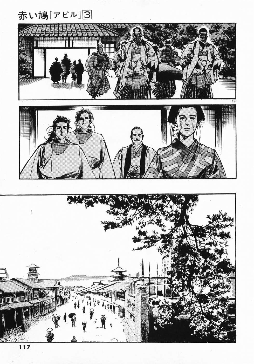 Akai Hato - Apiru Chapter 28 19ページ