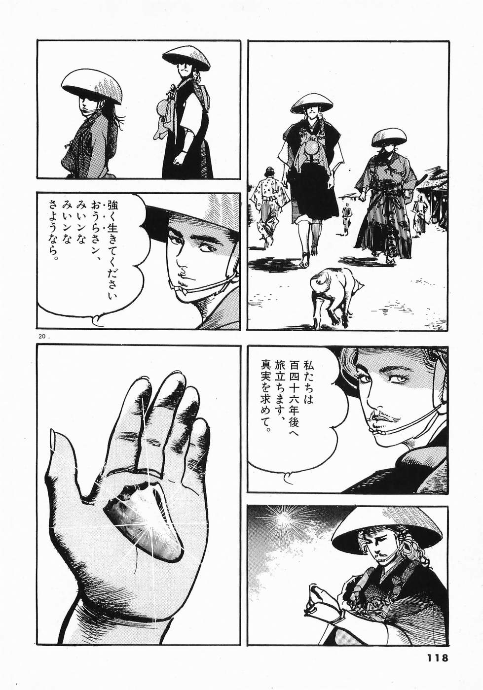 Akai Hato - Apiru Chapter 28 20ページ