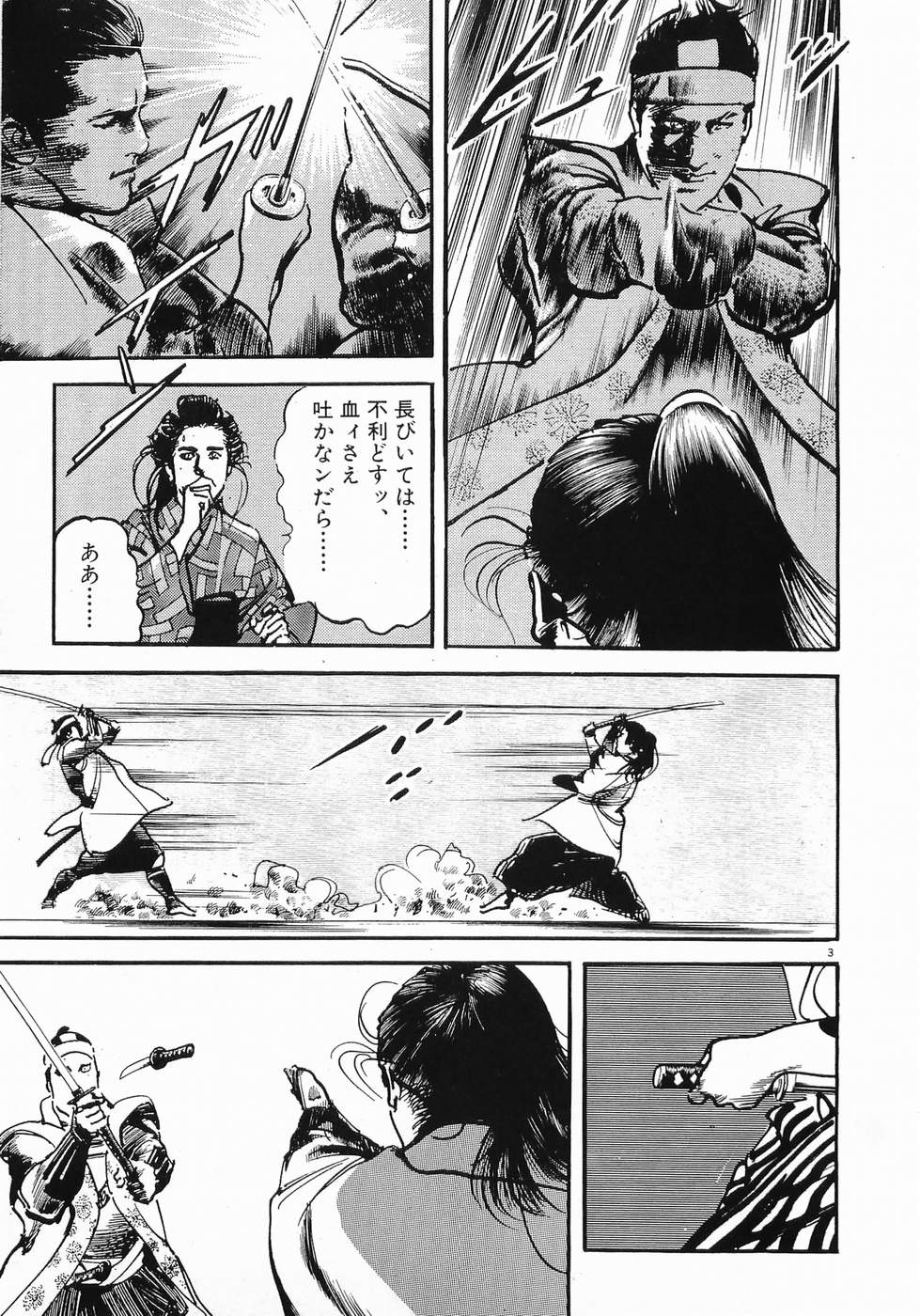 Akai Hato - Apiru Chapter 28 3ページ
