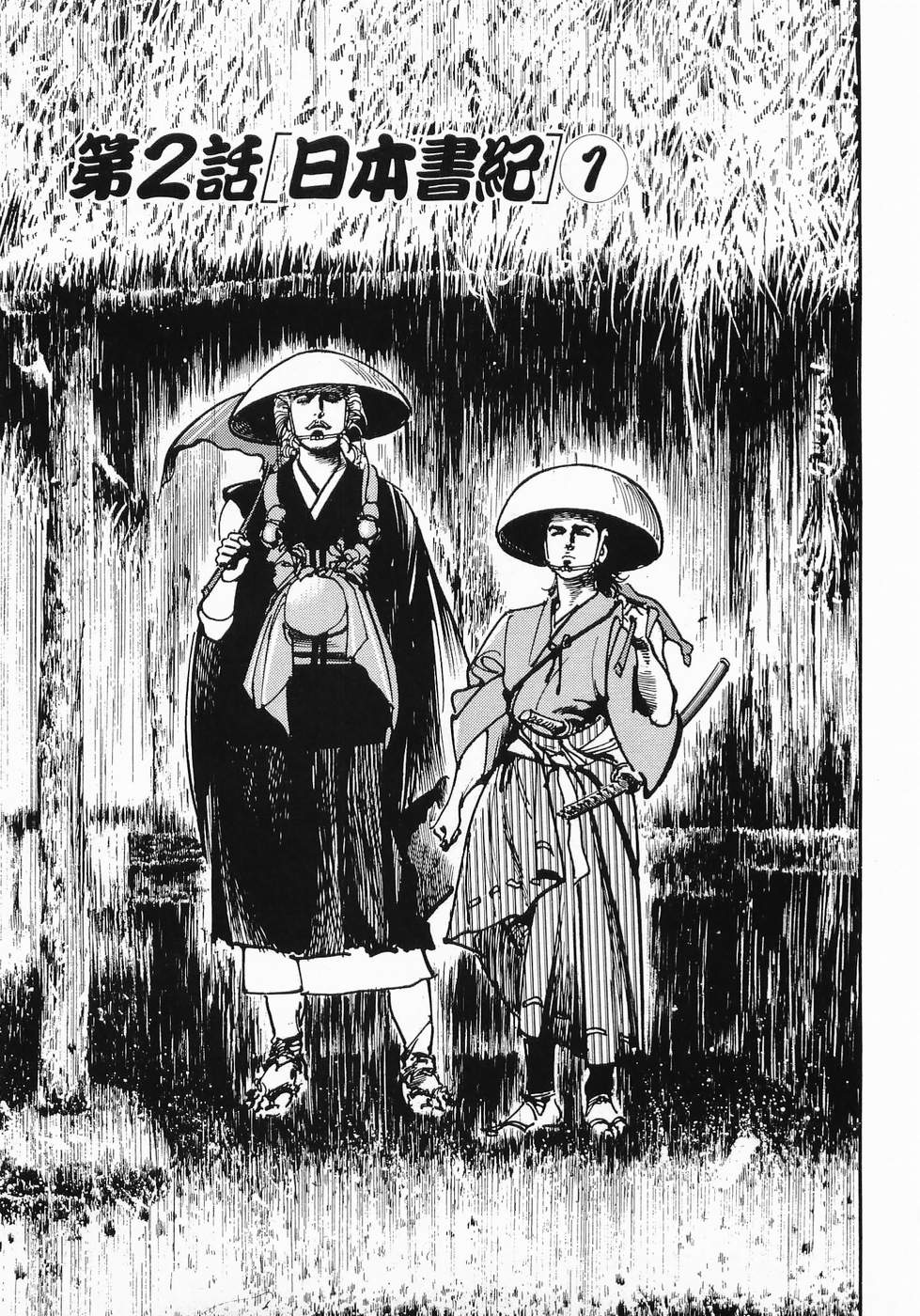 Akai Hato - Apiru Chapter 29 1ページ