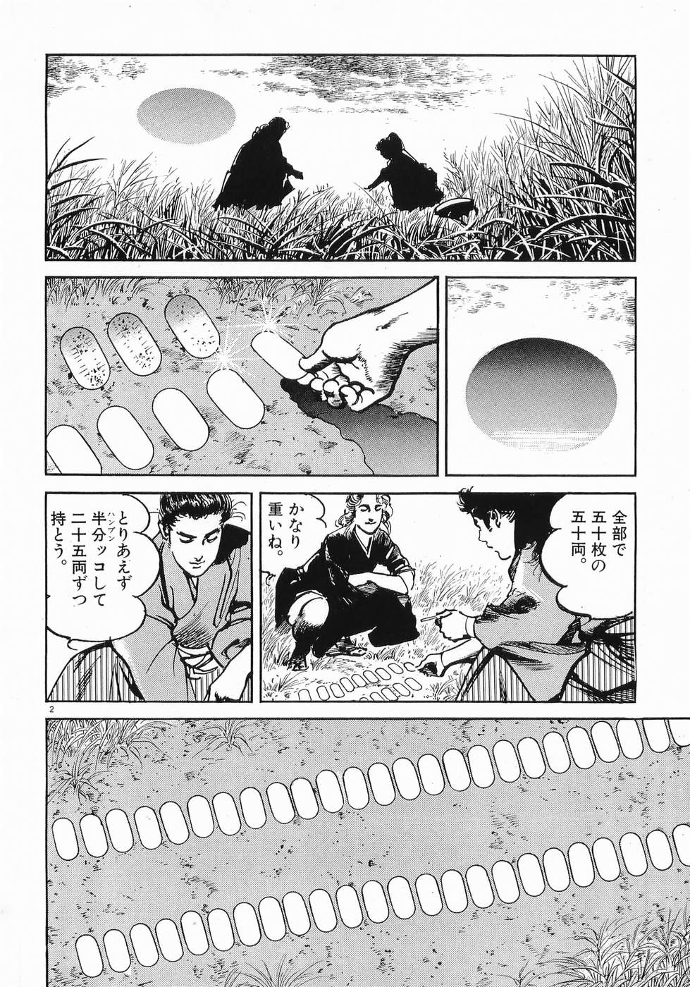 Akai Hato - Apiru Chapter 29 2ページ